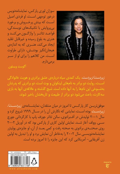زبردست، زیردست